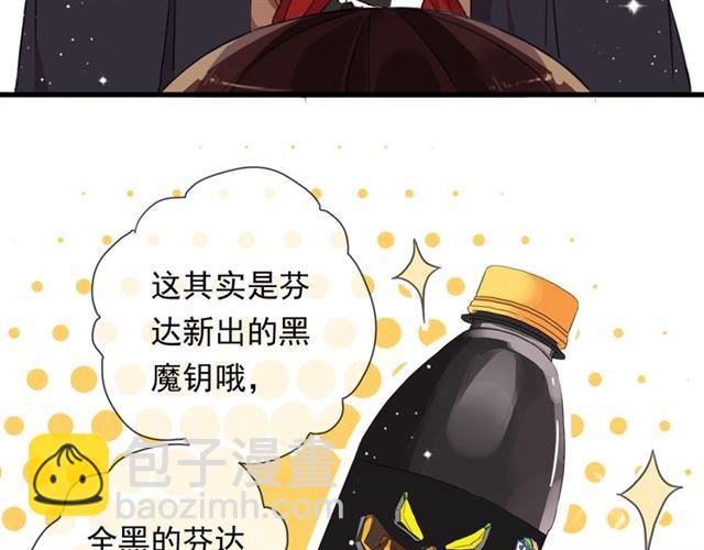 甜美的咬痕 - 守護篇 第51話 不安(4/5) - 3