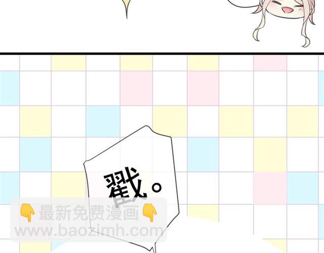 甜美的咬痕 - 守護篇 第51話 不安(4/5) - 5