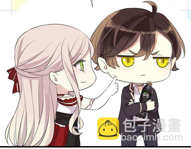 甜美的咬痕 - 守護篇 第51話 不安(4/5) - 6