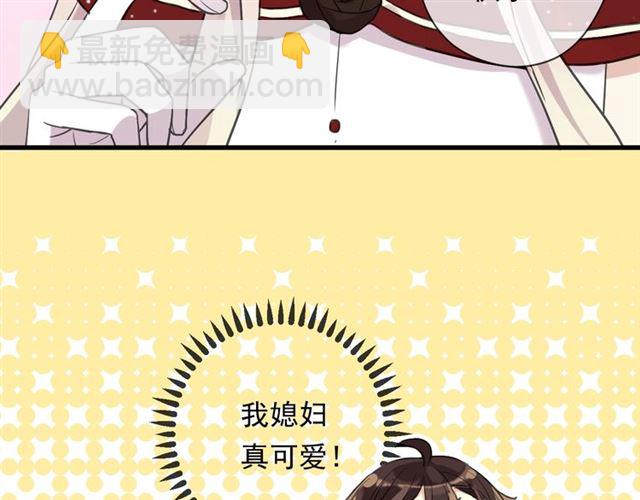 甜美的咬痕 - 守護篇 第51話 不安(5/5) - 2