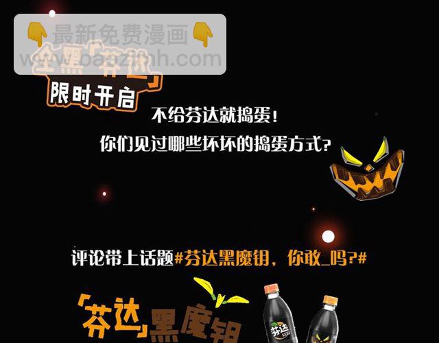 甜美的咬痕 - 守護篇 第51話 不安(5/5) - 3