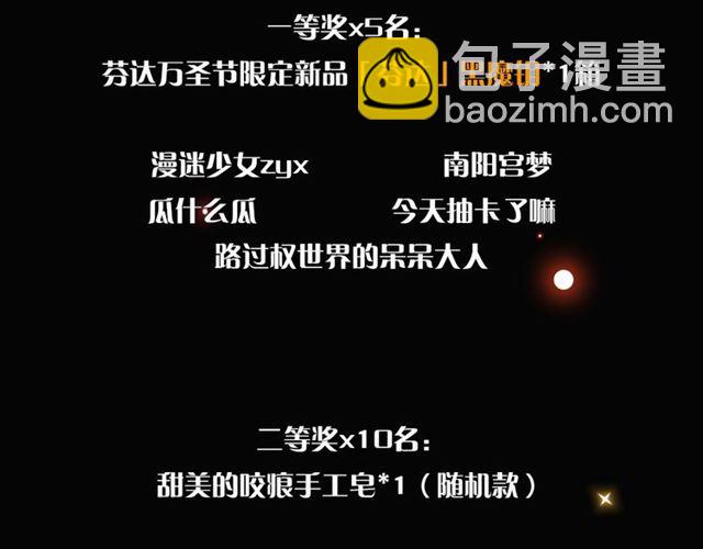 甜美的咬痕 - 守護篇 第51話 不安(5/5) - 5