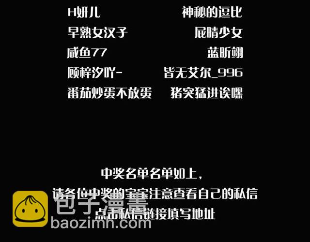 甜美的咬痕 - 守護篇 第51話 不安(5/5) - 1