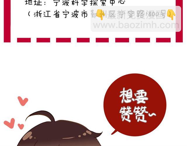 甜美的咬痕 - 守護篇 第51話 不安(5/5) - 1