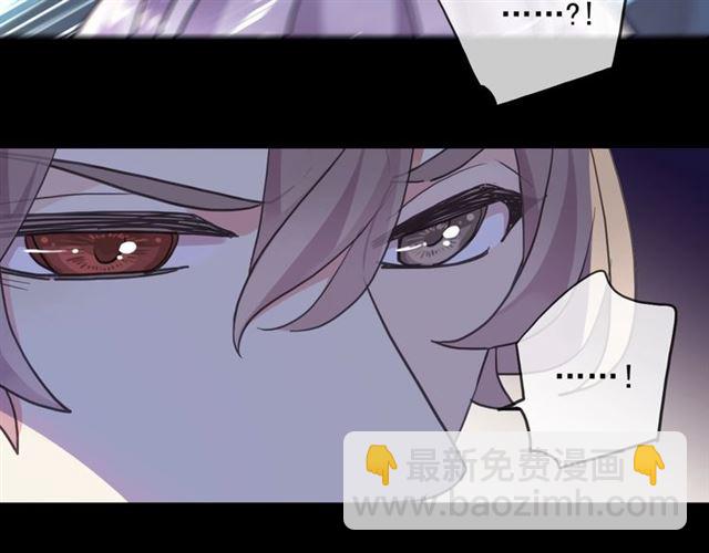 甜美的咬痕 - 守護篇 第51話 不安(2/5) - 3