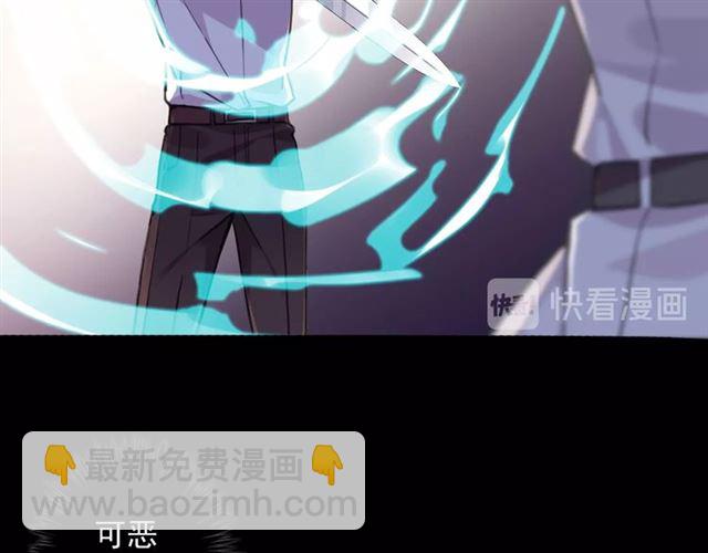 甜美的咬痕 - 守護篇 第51話 不安(2/5) - 5