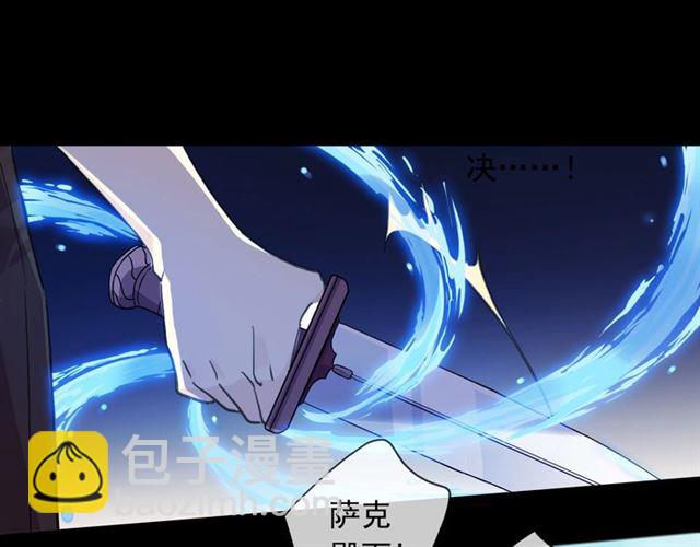 甜美的咬痕 - 守護篇 第51話 不安(2/5) - 8