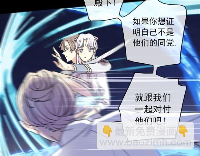 甜美的咬痕 - 守護篇 第51話 不安(2/5) - 1