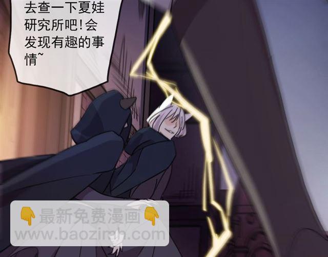 甜美的咬痕 - 守護篇 第51話 不安(2/5) - 1