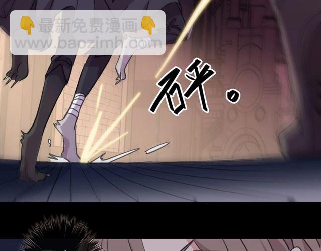 甜美的咬痕 - 守護篇 第51話 不安(2/5) - 2