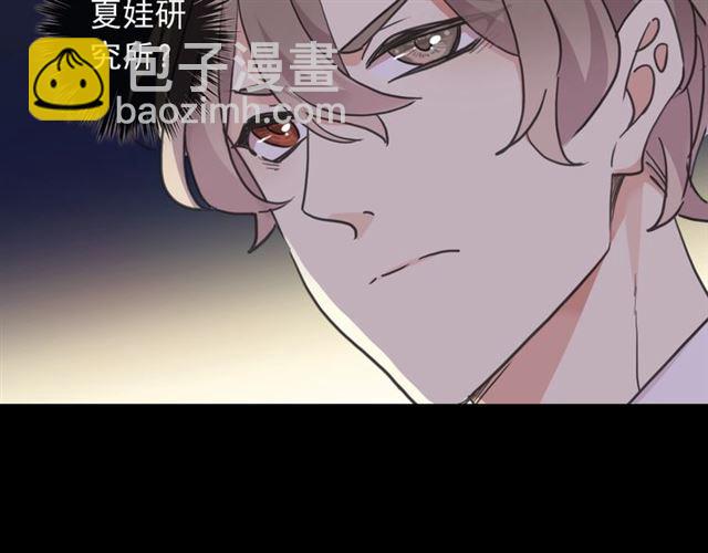 甜美的咬痕 - 守護篇 第51話 不安(2/5) - 3