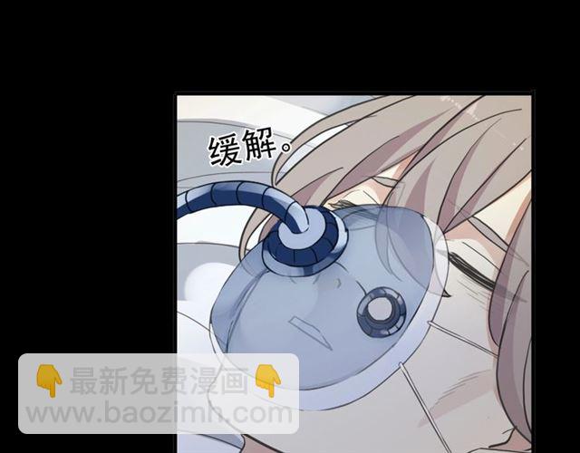 甜美的咬痕 - 守護篇 第53話 我的條件(3/3) - 7