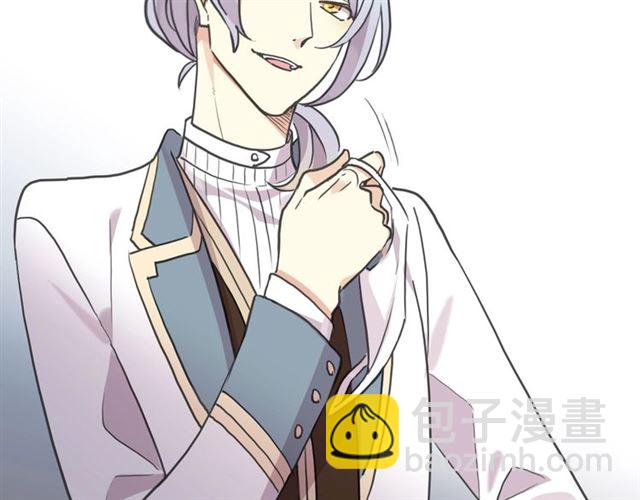 甜美的咬痕 - 守護篇 第53話 我的條件(3/3) - 4