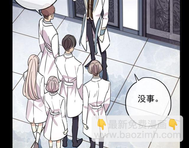 甜美的咬痕 - 守護篇 第53話 我的條件(3/3) - 6