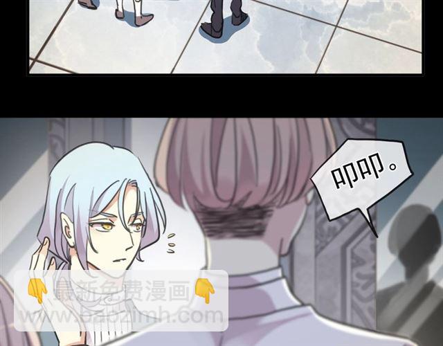 甜美的咬痕 - 守護篇 第53話 我的條件(3/3) - 7