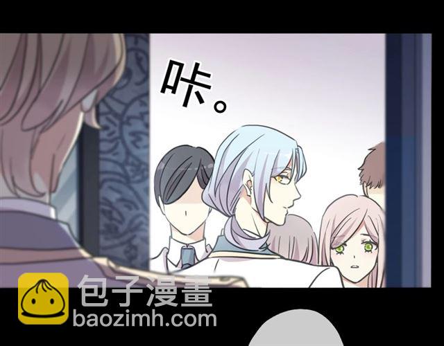 甜美的咬痕 - 守護篇 第53話 我的條件(3/3) - 2