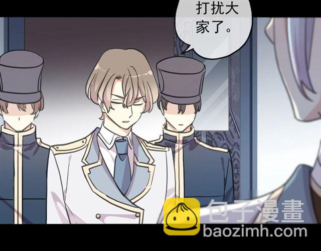 甜美的咬痕 - 守護篇 第53話 我的條件(3/3) - 3