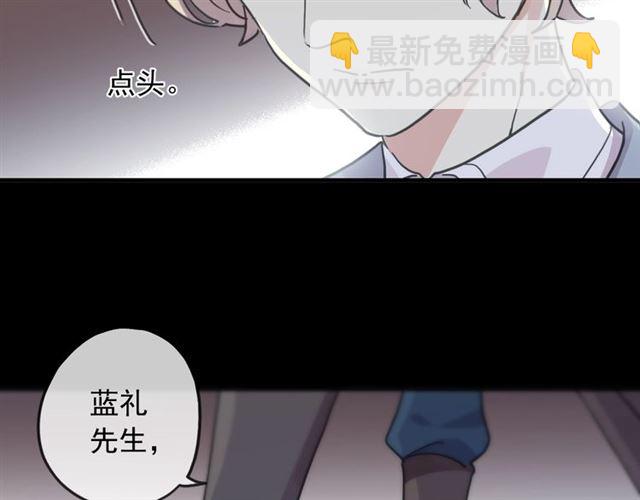 甜美的咬痕 - 守護篇 第53話 我的條件(3/3) - 5