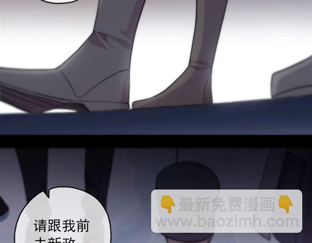 甜美的咬痕 - 守護篇 第53話 我的條件(3/3) - 6