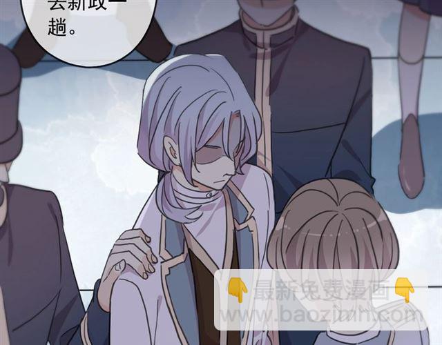 甜美的咬痕 - 守護篇 第53話 我的條件(3/3) - 7