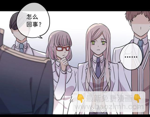 甜美的咬痕 - 守護篇 第53話 我的條件(3/3) - 2