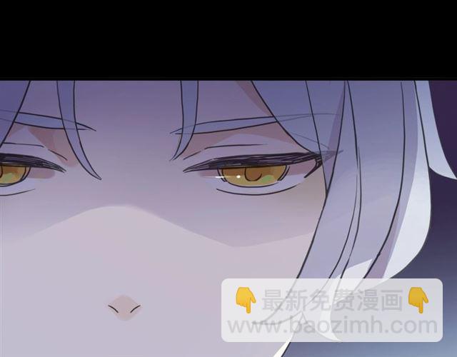 甜美的咬痕 - 守護篇 第53話 我的條件(3/3) - 3