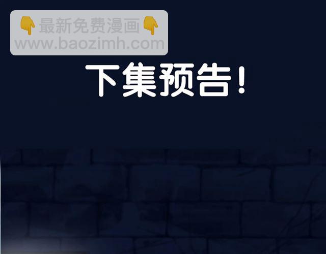 甜美的咬痕 - 守護篇 第53話 我的條件(3/3) - 6