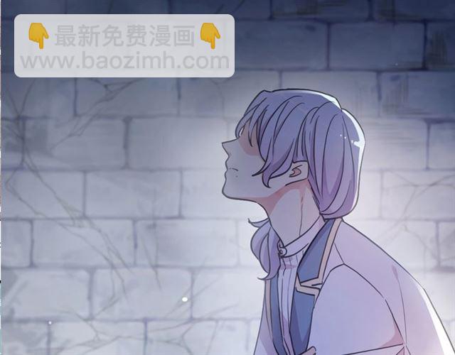 甜美的咬痕 - 守護篇 第53話 我的條件(3/3) - 1