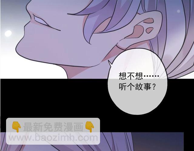 甜美的咬痕 - 守護篇 第53話 我的條件(3/3) - 3