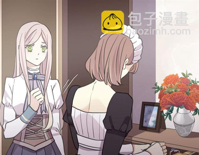 甜美的咬痕 - 守護篇 第53話 我的條件(1/3) - 7