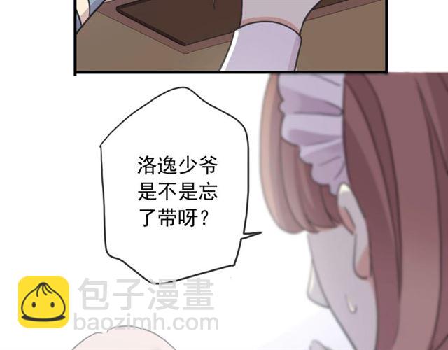 甜美的咬痕 - 守護篇 第53話 我的條件(1/3) - 3