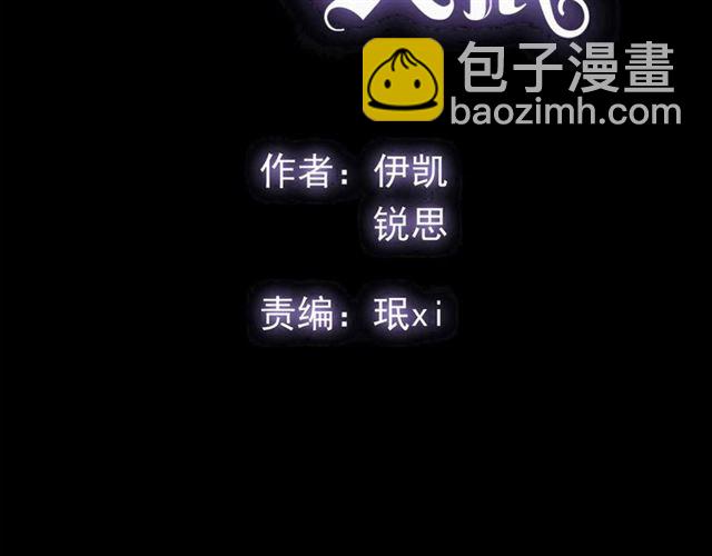 甜美的咬痕 - 守護篇 第53話 我的條件(1/3) - 2