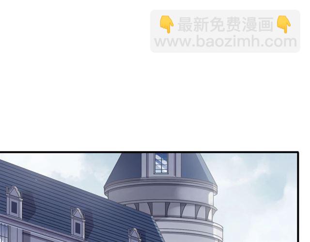 甜美的咬痕 - 守護篇 第53話 我的條件(1/3) - 8