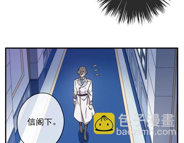 甜美的咬痕 - 守護篇 第53話 我的條件(1/3) - 6