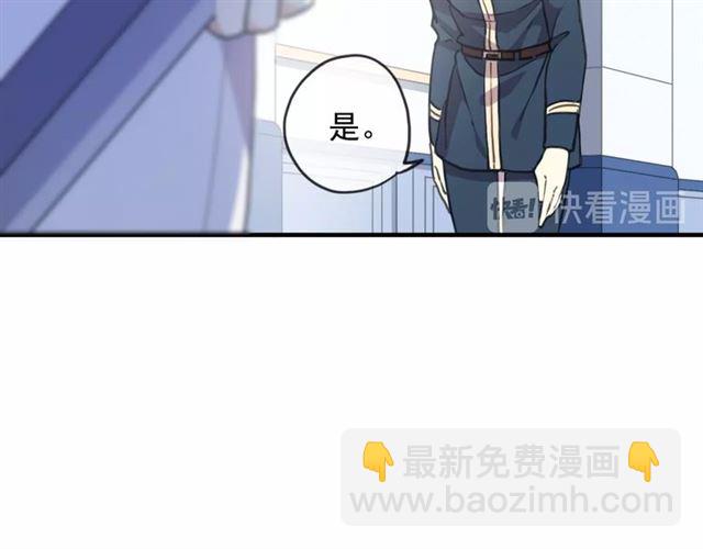 甜美的咬痕 - 守護篇 第53話 我的條件(1/3) - 5