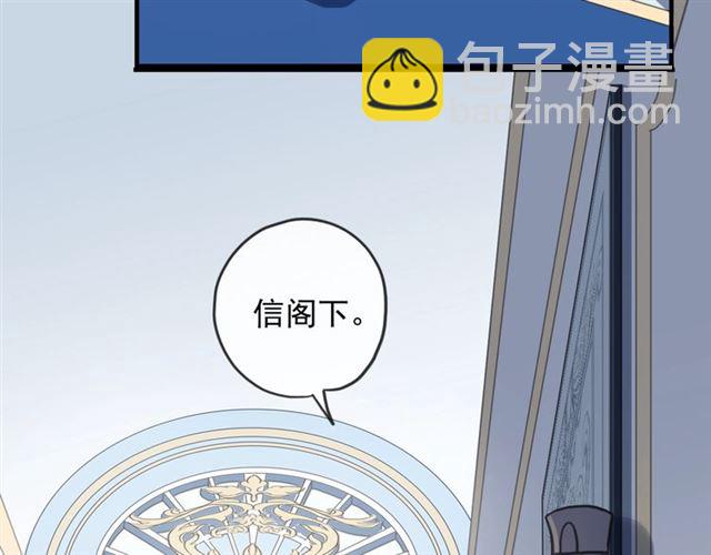 甜美的咬痕 - 守護篇 第53話 我的條件(1/3) - 2