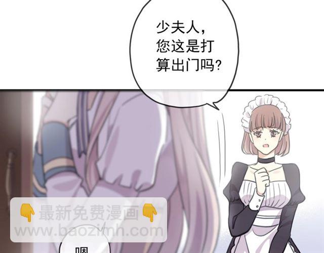 甜美的咬痕 - 守護篇 第53話 我的條件(1/3) - 5