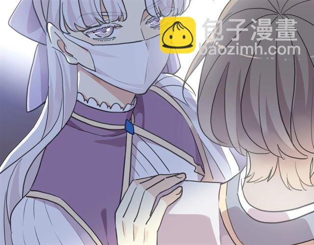 甜美的咬痕 - 守護篇 第53話 我的條件(2/3) - 3