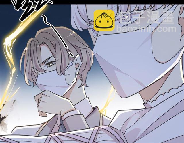 甜美的咬痕 - 守護篇 第53話 我的條件(2/3) - 6