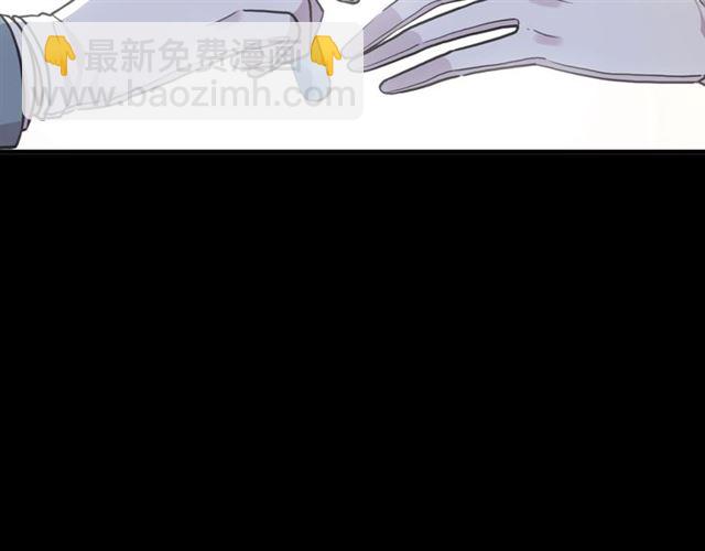 甜美的咬痕 - 守護篇 第53話 我的條件(2/3) - 3