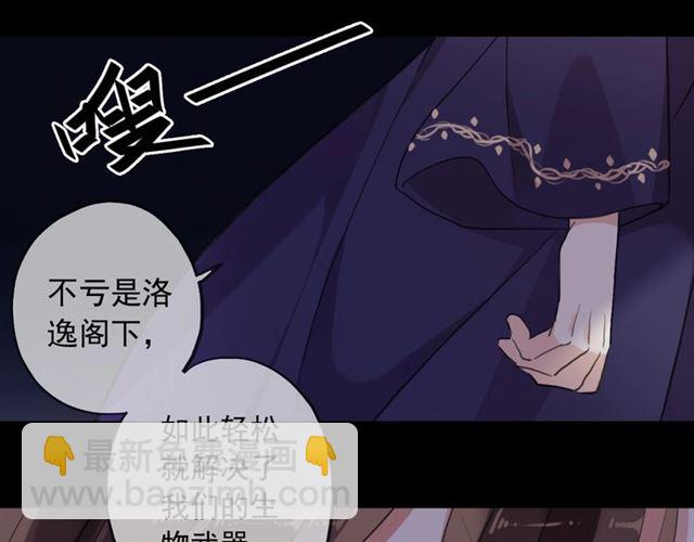 甜美的咬痕 - 第55話 超A的逸！(3/3) - 4