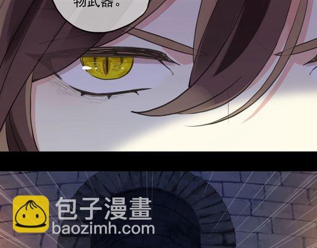 甜美的咬痕 - 第55話 超A的逸！(3/3) - 5