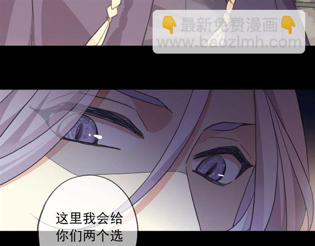 甜美的咬痕 - 第55話 超A的逸！(3/3) - 5