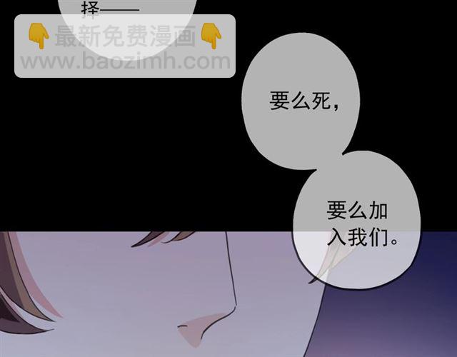 甜美的咬痕 - 第55話 超A的逸！(3/3) - 1