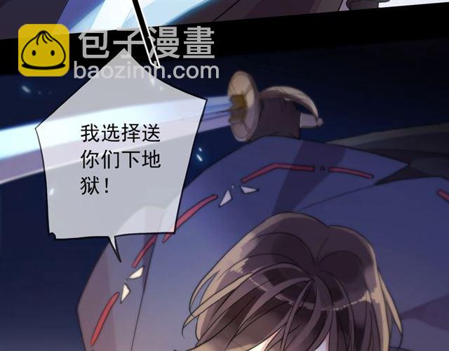 甜美的咬痕 - 第55話 超A的逸！(3/3) - 3