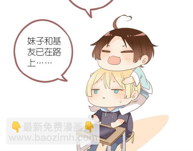 甜美的咬痕 - 第55話 超A的逸！(3/3) - 3