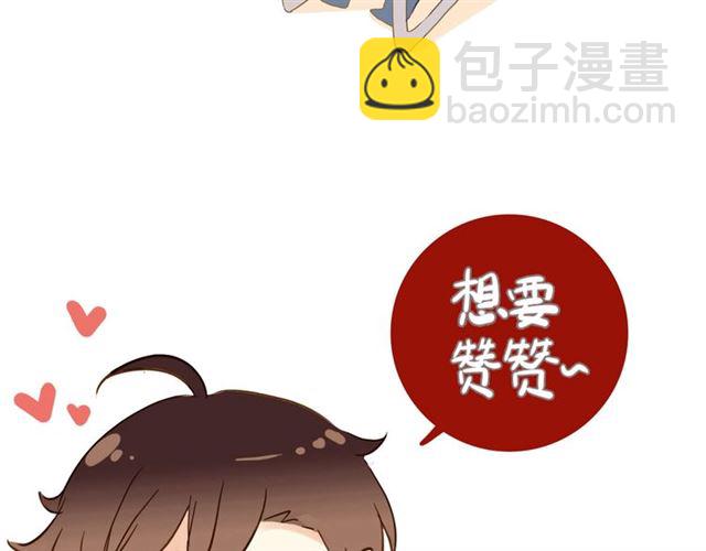 甜美的咬痕 - 第55話 超A的逸！(3/3) - 4