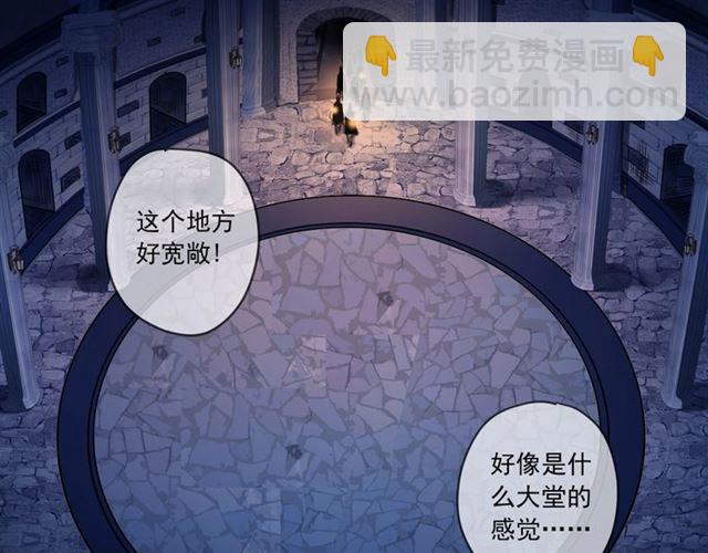 甜美的咬痕 - 第55話 超A的逸！(2/3) - 2