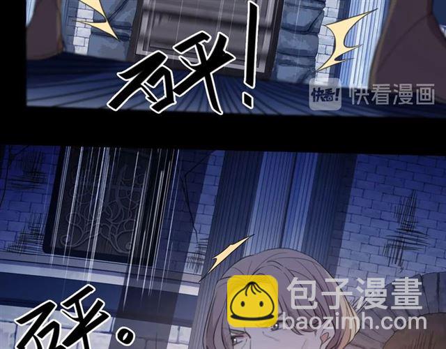 甜美的咬痕 - 第55話 超A的逸！(2/3) - 7