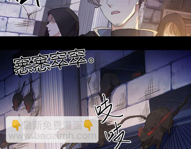 甜美的咬痕 - 第55話 超A的逸！(2/3) - 8